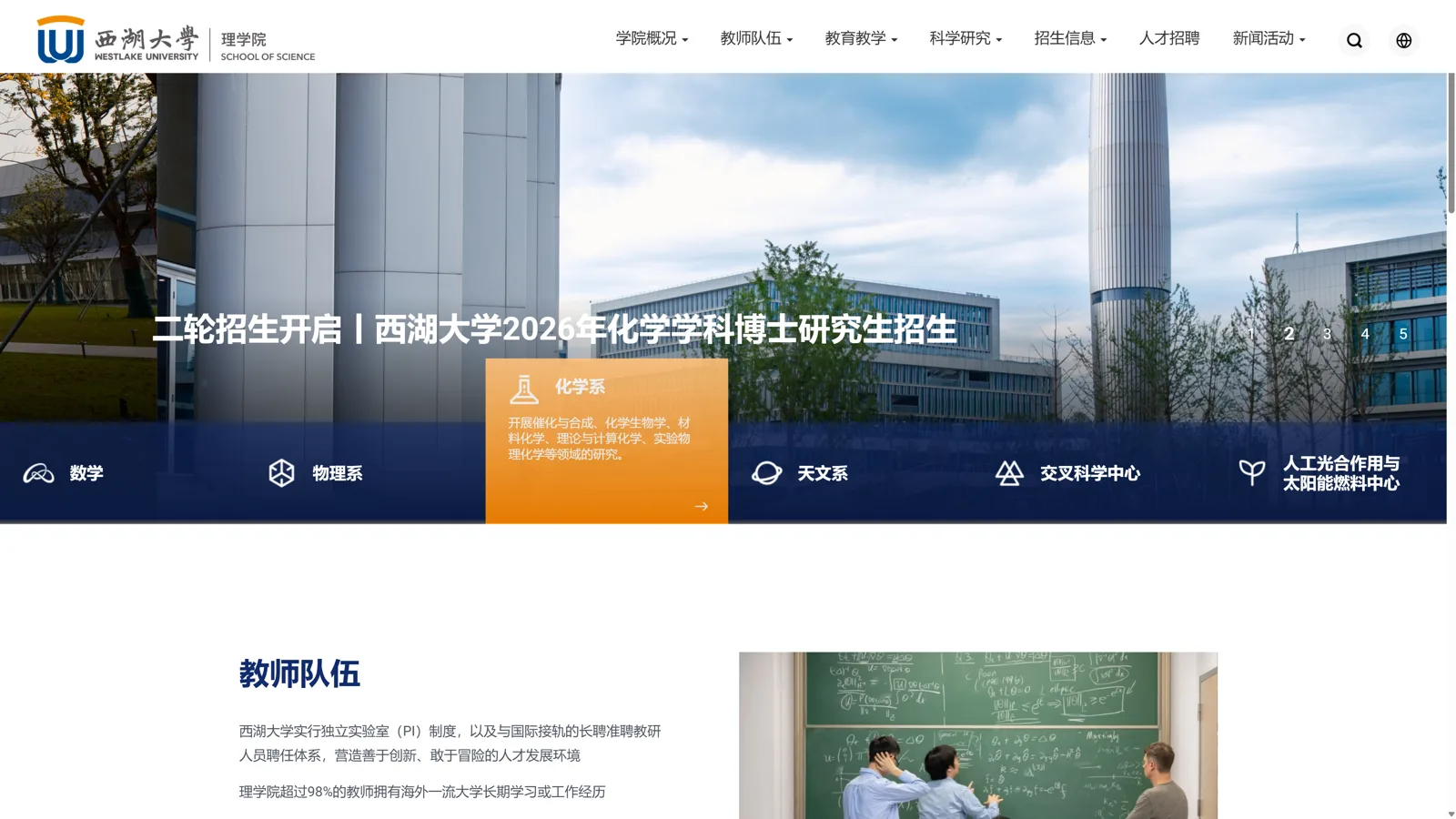 学校官网系统