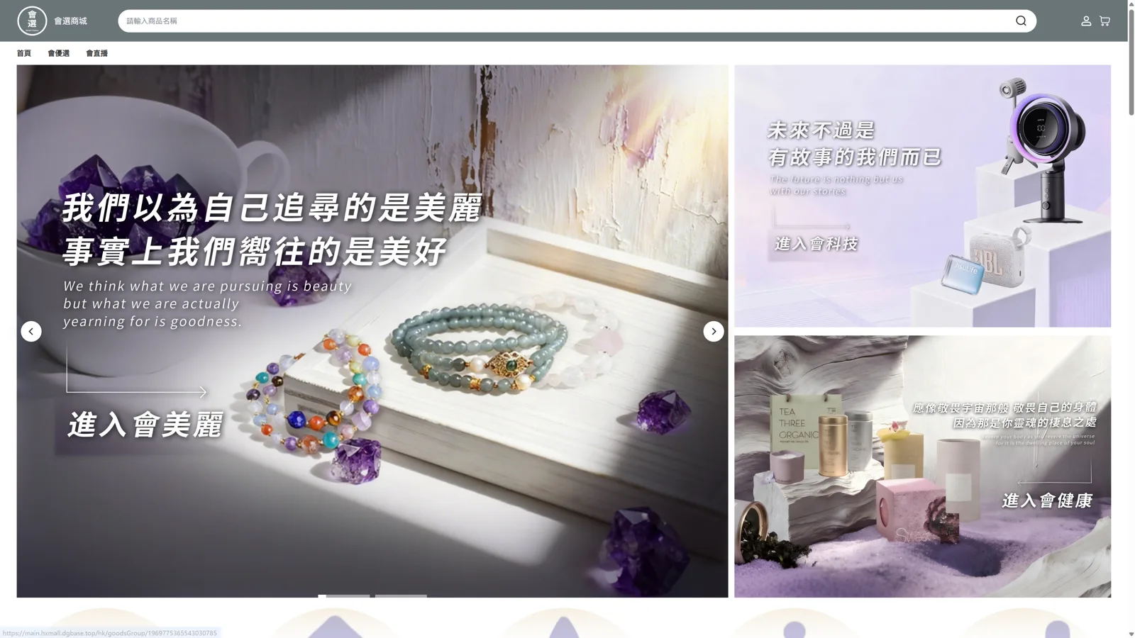 积分商城系统