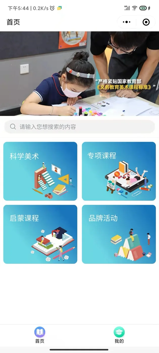 章鱼美术小程序